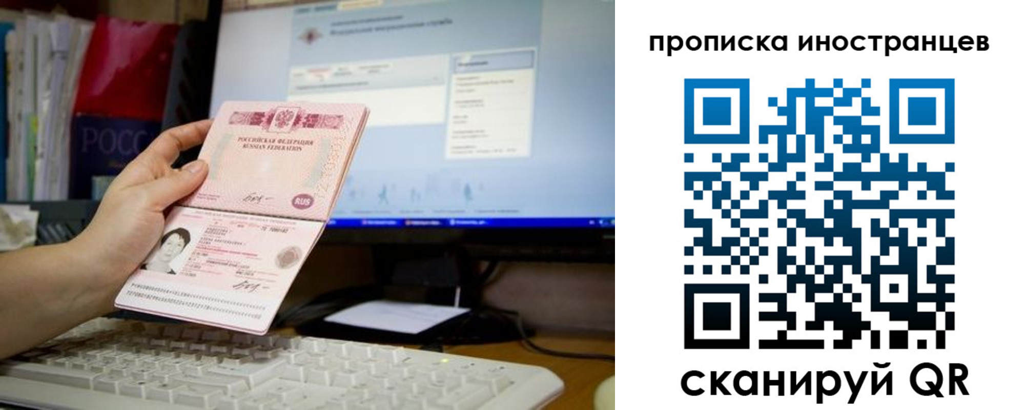 временная регистрация для школы в Биробиджане